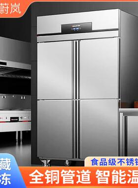 商用大容量四开门冰柜餐饮饭店六门立式冰柜厨房不锈钢冷藏冷冻柜