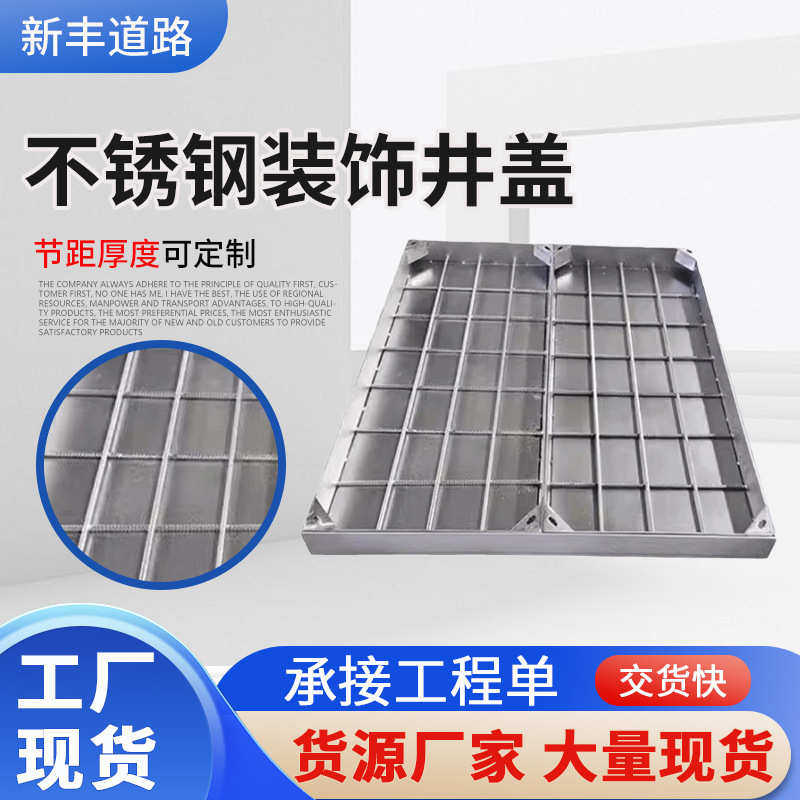 厂家直销方形装饰井盖市政道路下沉式井盖 304不锈钢隐形井盖批发,基础建材,排水沟槽/盖板,淘宝优惠券,粉丝福利购,淘宝优惠卷