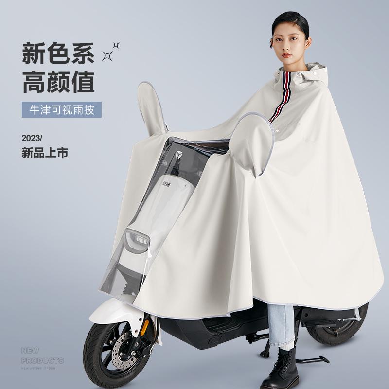 雨衣电动车女款单人骑行专用长款全身防暴雨新式电瓶摩托车雨披男
