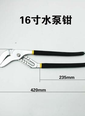 厂家货钳源水能泵钳16寸6型大开口水管轻型多功管子钳加大水628A