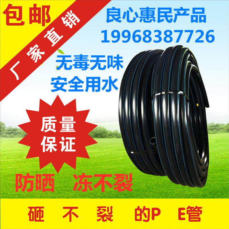 PE管材农业灌溉穿线管2025323分4分6分1寸pe山泉引水管406375盘管