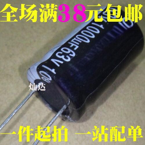 全新优质 直插电解电容63V1000UF 2200UF 3300UF 4700UF/63V