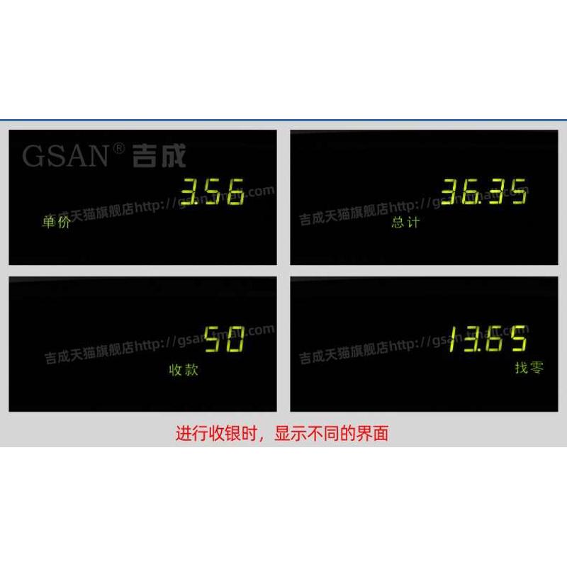 中文顾客显示屏 吉成收款机收银机客显屏 海外英文顾客屏（可定制