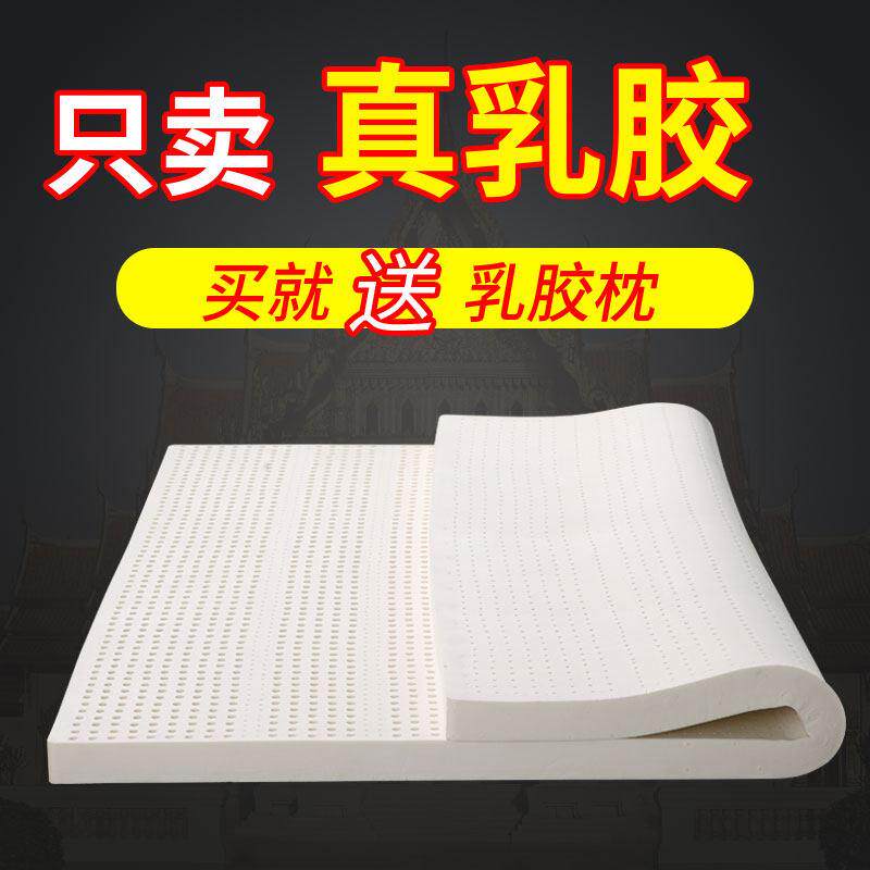 天然乳胶床垫席梦思1.8m定制单人学生宿舍榻榻米儿童橡胶家用软垫