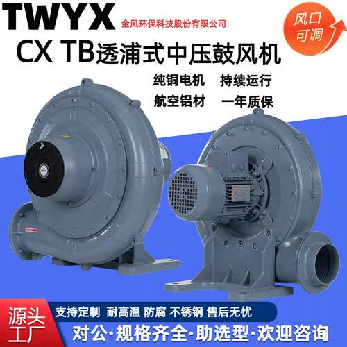 透浦式中压鼓风机CX-100A1.5KW吸尘换气物料输送蜗牛式气泵