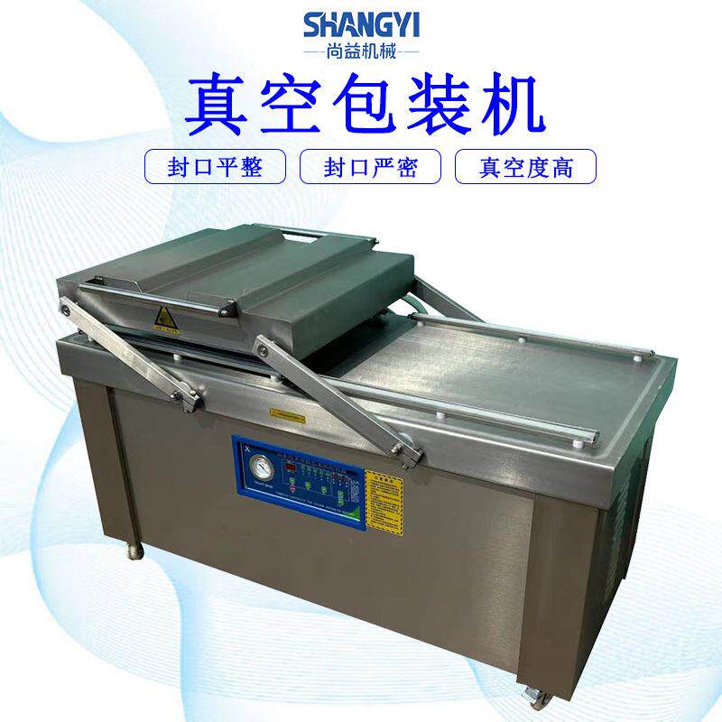 商用真空包装机干湿两用包装设备食品保鲜封口机高效密封不跑气