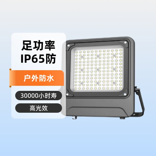 LED隧道投光灯户外防水高亮