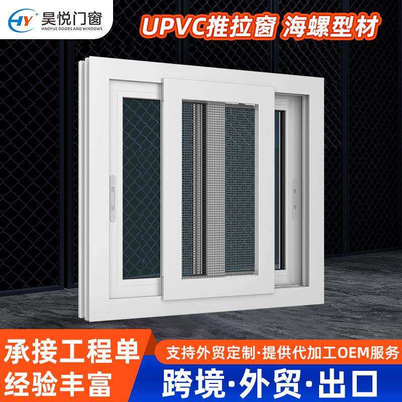 海螺型材UPVC塑钢推拉窗直销玻璃工程移门隔断客厅办公室公寓