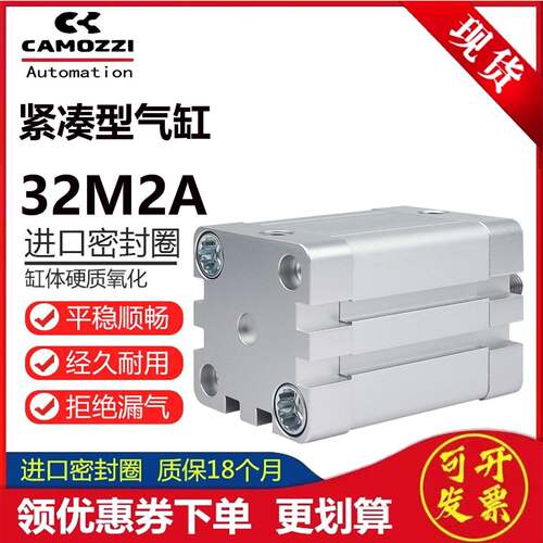替康茂盛紧凑型气缸 32M2A025A010/016A/020A/032A/040A//050/060