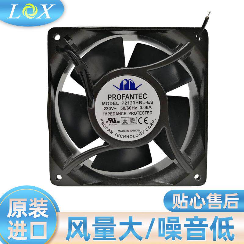 P2123HBL-ES维弘PROFANTEC全金属扇叶耐高温12038配电柜散热风扇