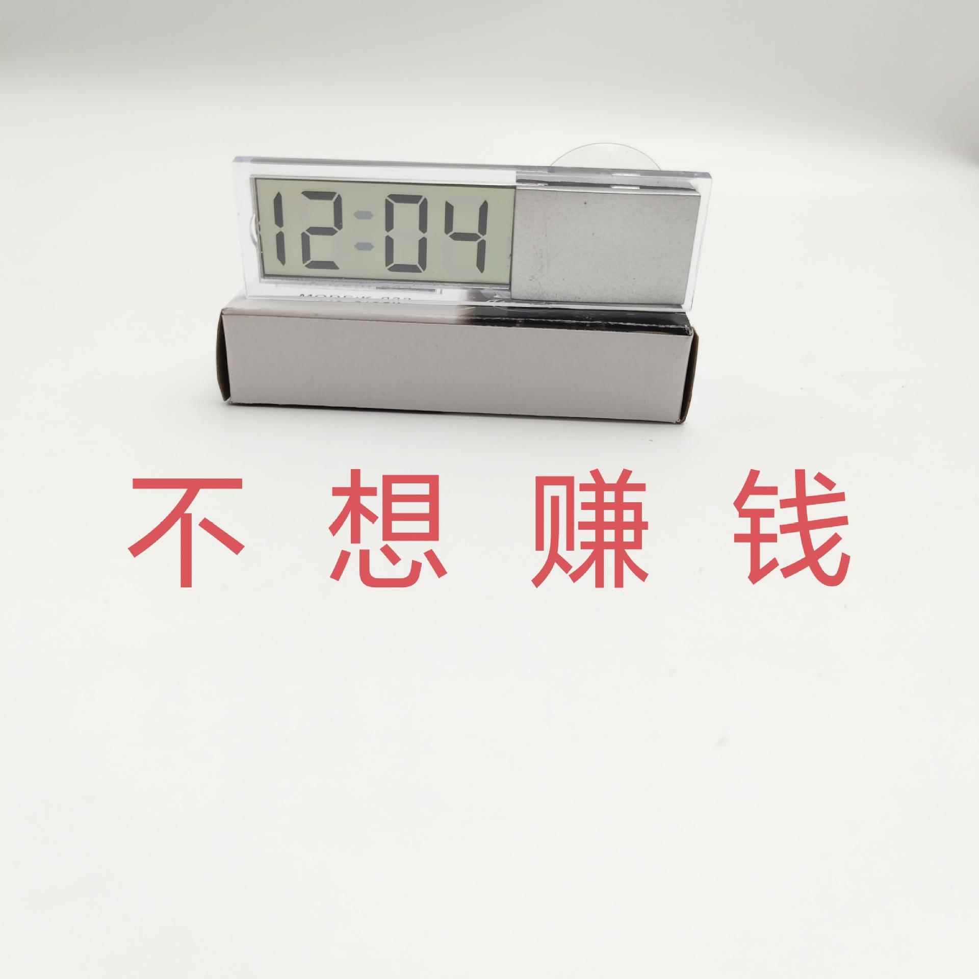 显示器吸盘式电子时钟玻璃时间汽车用品液晶车载电子表温度计显示