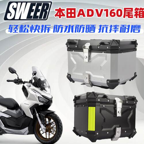 适用22-25年本田ADV160机车尾箱铝合金后货架加厚尾箱架行李架