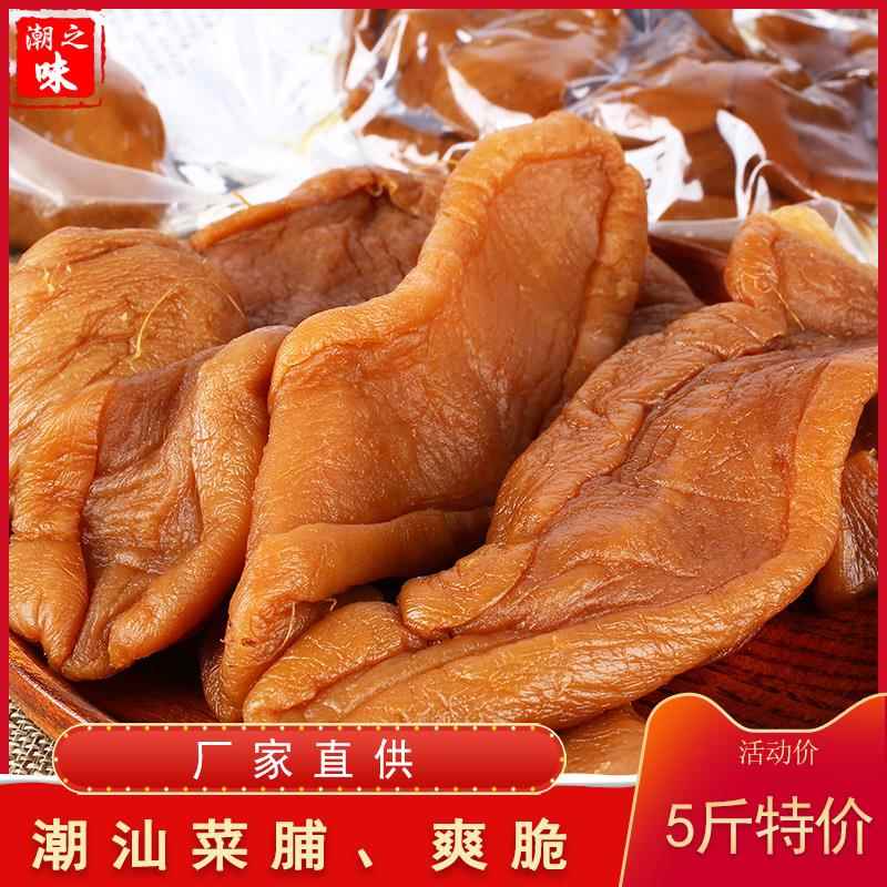 潮汕特产萝卜干菜脯香脆萝卜干脆甜菜脯个爽脆萝卜干商用5斤包邮