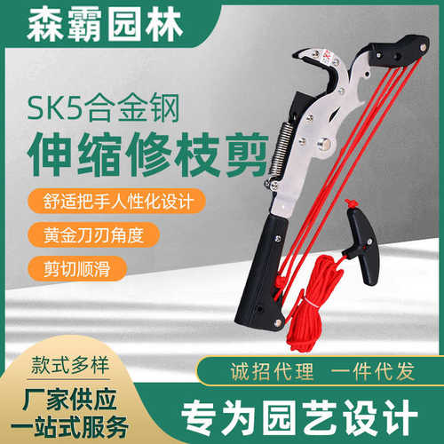 铝合金手柄四滑轮高枝剪 高空伸缩修枝剪 锯剪两用果树修剪工具