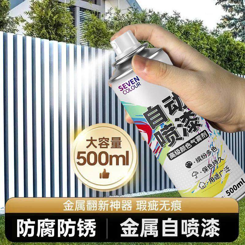 防锈漆金属喷漆罐栏杆铁门汽车翻新黑色白色免除锈不掉色专用油漆,基础建材,自喷漆,淘宝优惠券,粉丝福利购,淘宝优惠卷