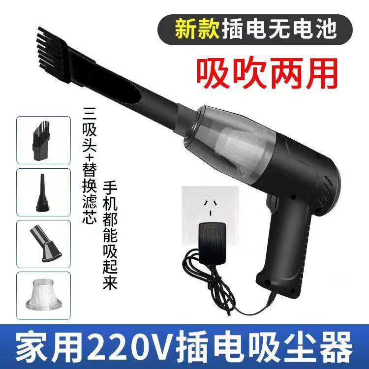 吸尘器家用220v车载12V插电吸尘器大吸力宠物吸毛门窗缝隙清理