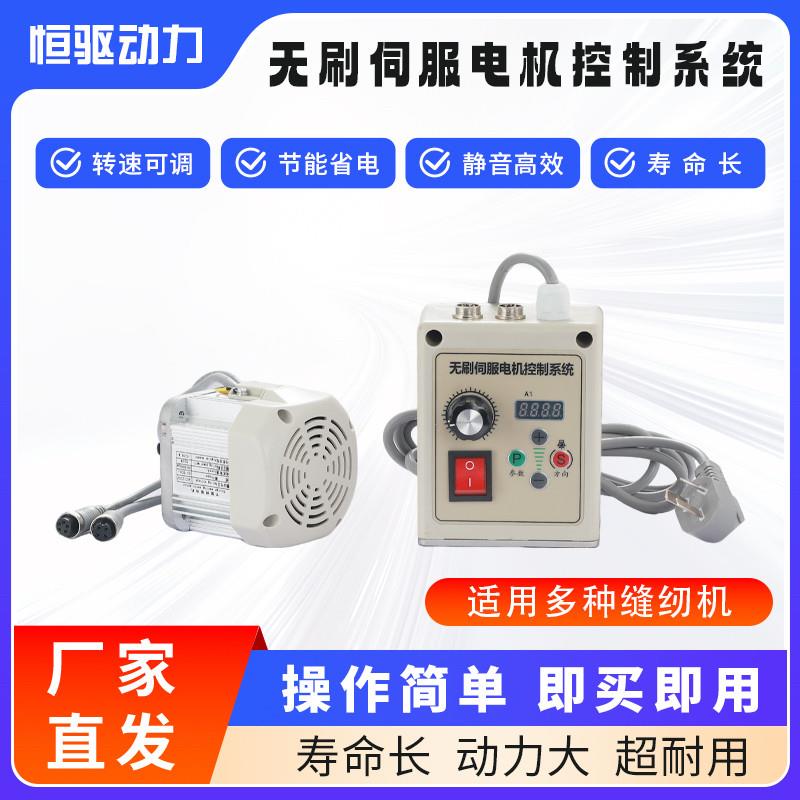 大功率永磁无刷马达伺服电控套装木工机械车床钻攻机节能砂带机