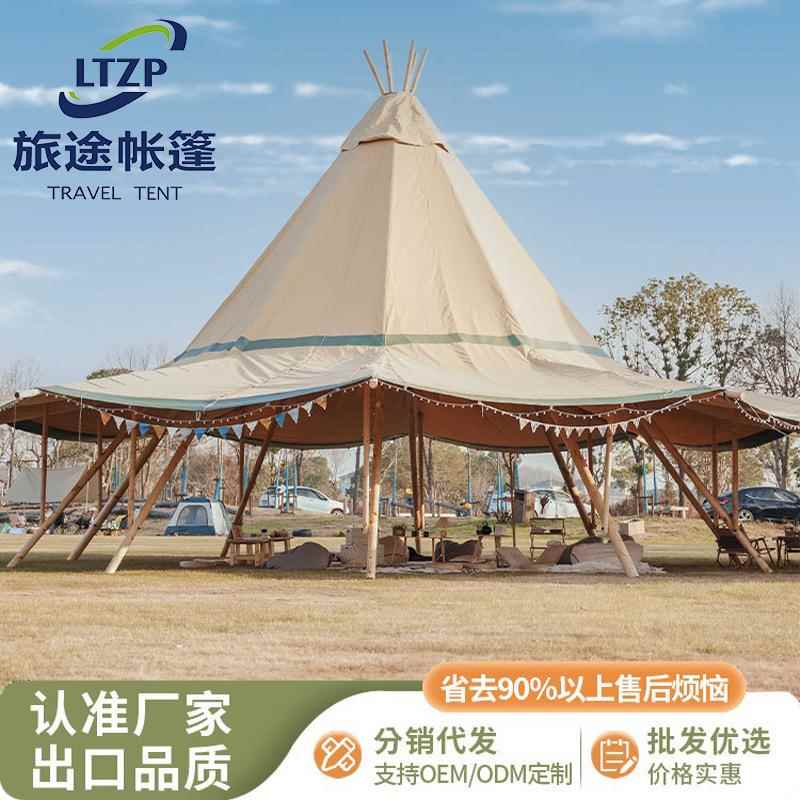 印第安帐篷tipi大草帽景区户外营地高颜值野奢网红餐厅酒吧商用