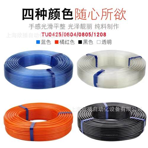 SMC现货耐高压PU气管TU0425BU0U100/TU0604BU100/TU805YZRB-1-00