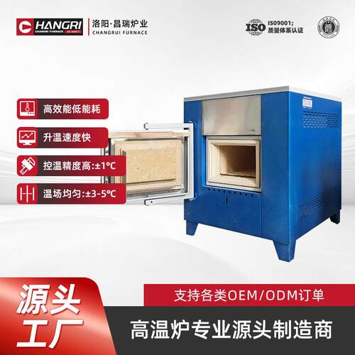昌瑞炉业可1200℃程式陶瓷一体升温实验马弗炉源头工厂自营