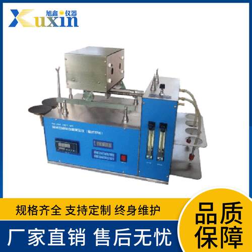 润滑油中硫含量检测仪器控制精度高GB/T387
