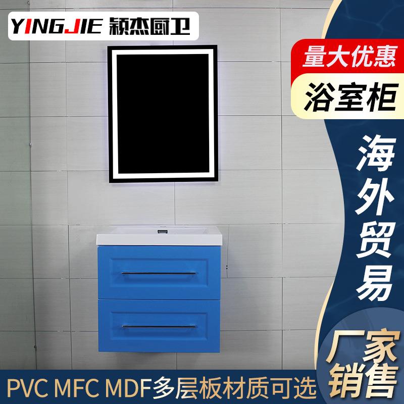 北欧现代简约 出口海外贸易 PVC材质浴室柜 蓝色洗手洗脸洗漱