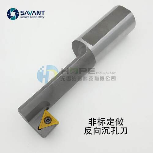 反刮刀(反镗刀)反面成孔工具反倒角刀具