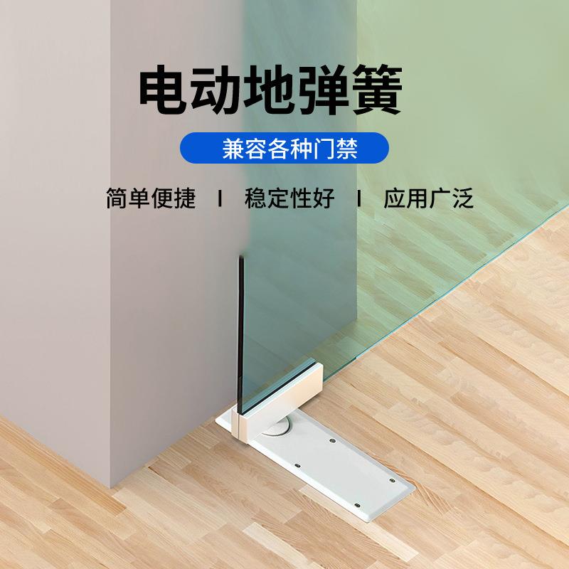 电动地弹簧智能单双向180°玻璃门配件平开门电机对开门智能感应