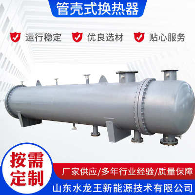 厂家供应管壳式换热器 热交换器小区酒店供暖设备管壳式换热器