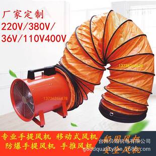 便携船用手提式 400mm16寸ctf手提风机220v管道抽送风 轴流风机sft