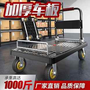 手推车围栏手拉拖车车家用折叠便携平板车取搬运快递小推车静音带