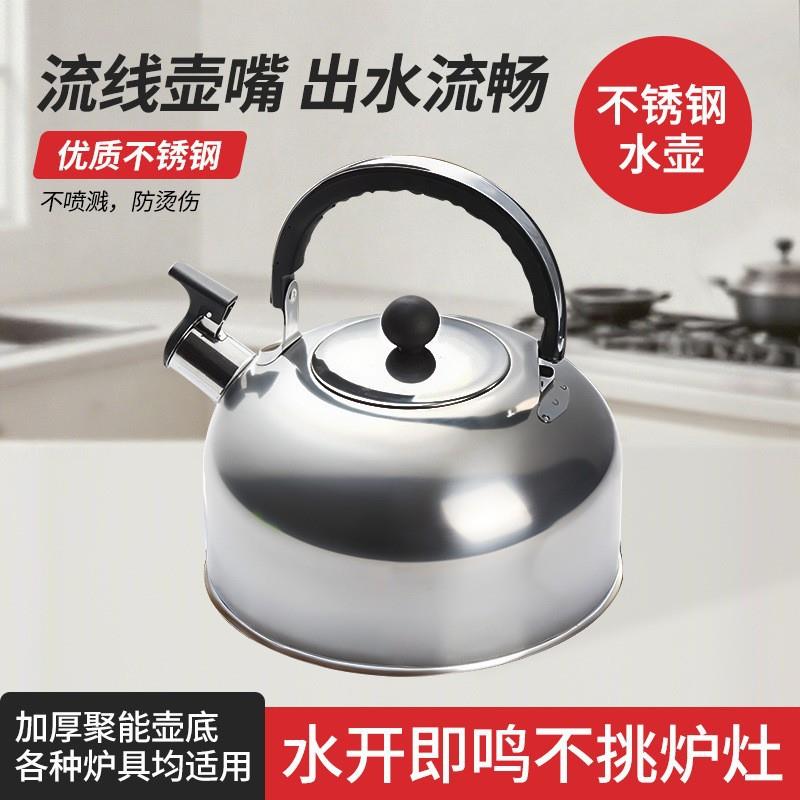 不锈钢平底烧水壶家用半球型鸣音电磁炉水壶户外便携式开水壶