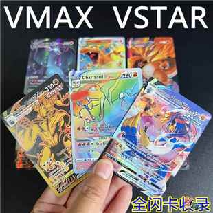 宝可梦卡牌VMAX皮卡丘卡片VSTAR神奇宝贝宠物小精灵闪卡PTCG英文