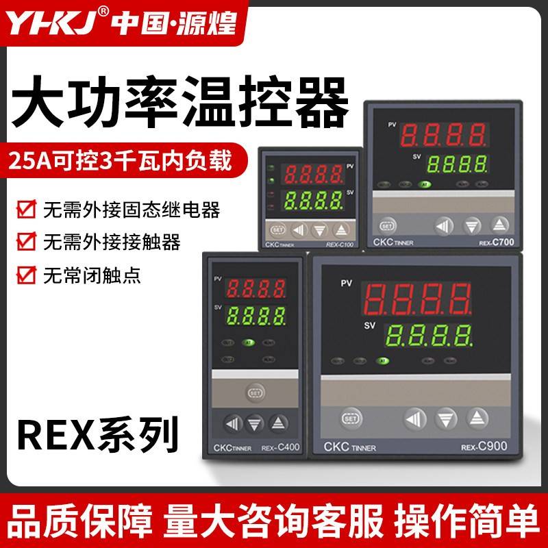 温控器REXC700大功率PID数显智能温控仪开关加热棒温度控制器可调