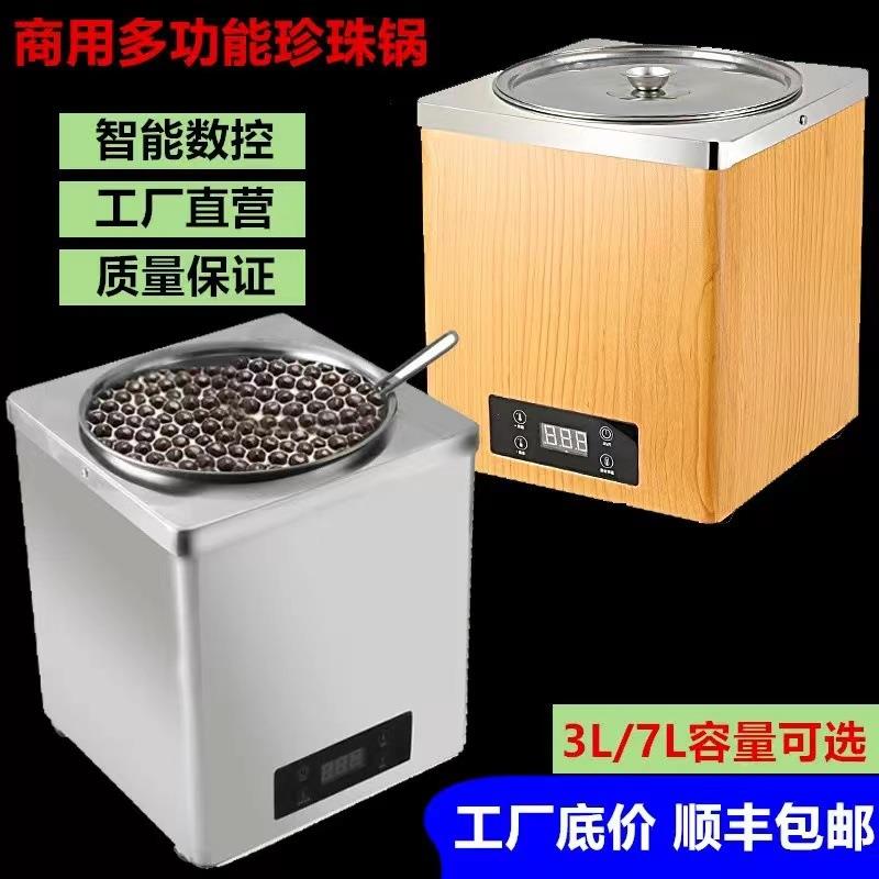 商用珍珠保温锅电加热保温煲炉不锈钢寿司饭保温桶奶茶店专用设备