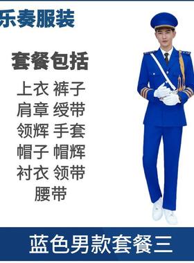 正品红蓝色军鼓管乐队服装吹锣工鼓舞演出礼服合唱团文团台号套装