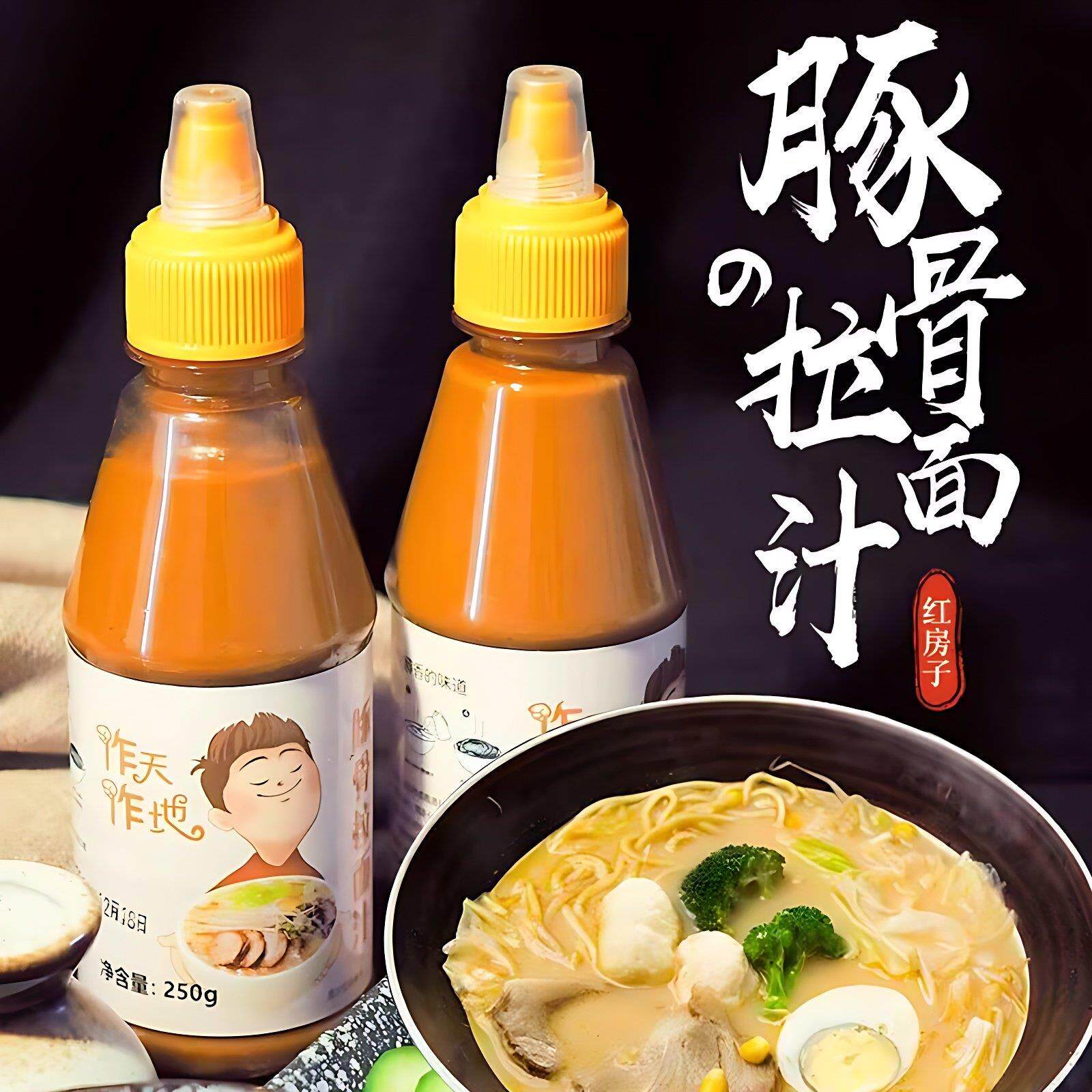汤达人调味包同款日式豚骨拉面汁葱油拌面酱汁汤底酱料汤料商用批