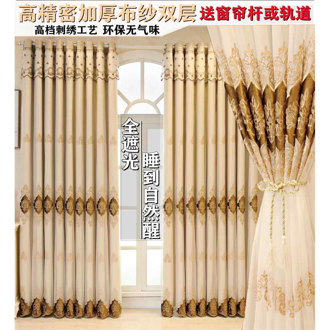 欧式加厚布纱一体遮光窗帘全屋定制成品卧室阳台客厅光抗晒遮阳布