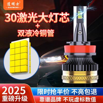 LED汽车激光客厅灯超亮强光H7灯泡H4远近光一体9005H1强光H11车灯