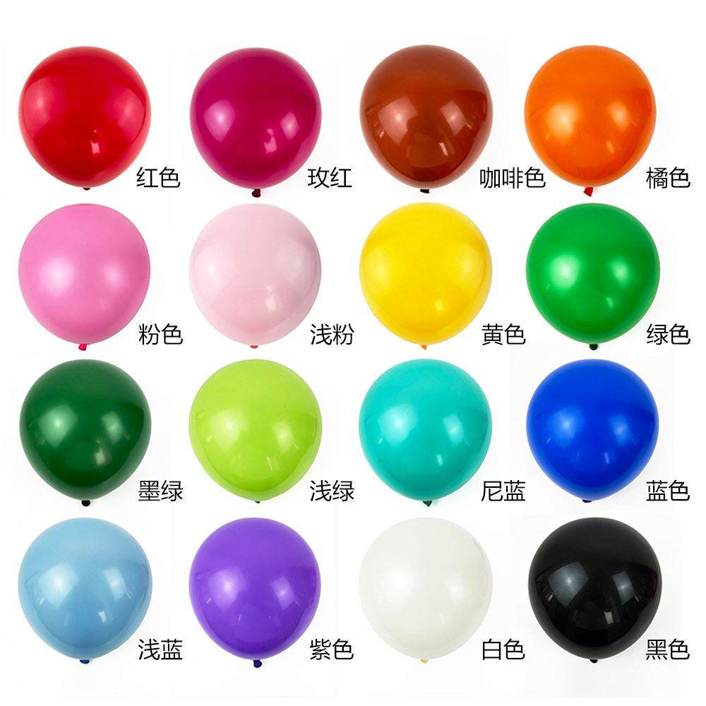 10英寸1.8克哑光乳胶气球结婚彩色圆形生日派对装饰场景布置