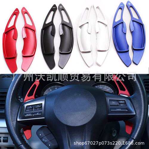适用于斯巴鲁XVBRZ森林人傲虎力狮丰田GT86方向盘换档拨片