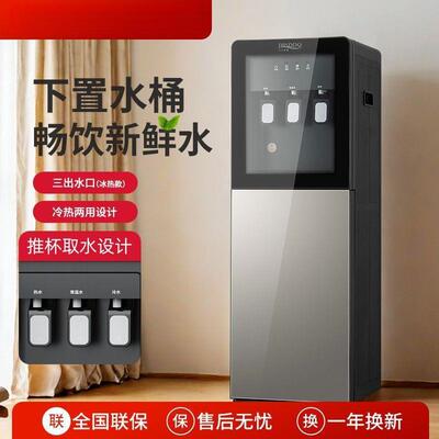 BRSDDQ下置水桶立式饮水机家用小型台式全自动制冷制热茶吧机