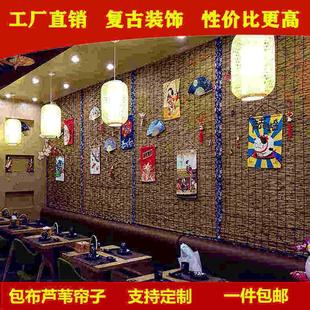 饰复古草席帘 芦苇帘子包边包布遮阳草帘竹帘窗帘卷帘隔断帘墙面装
