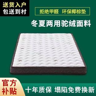 椰棕床垫偏童硬LLC护脊棕榈床垫子儿款 可折叠可拆洗新垫