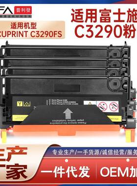 适用CT350563施乐C3290FS硒鼓Xerox打印机墨盒碳粉CT350566墨粉盒