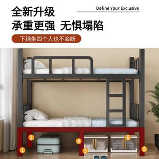 加厚下上铺双层床成人2米双人铁架床员工宿舍学校型985新架子床长