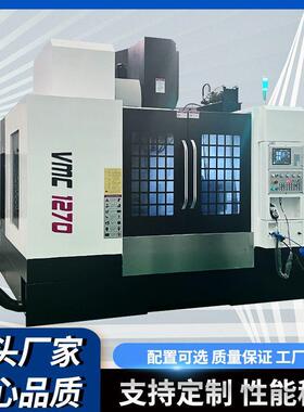 喜源数控立式加工中心VMC1270立式加工中心五轴四联加工中心厂家