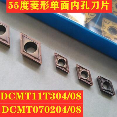 数控刀片车床内孔镗孔刀片单面DCMT11T304/08/DCMT070204/08 55度