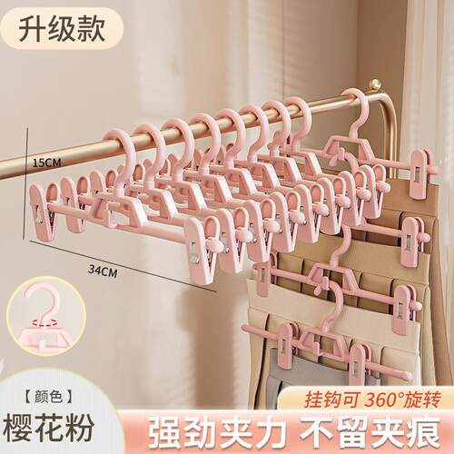 【Quality and Price Selection】10pcs Seamless Skirt Hangers
