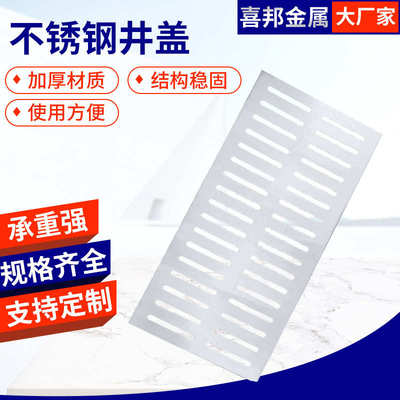 不锈钢盖板装饰隐形井盖不锈钢雨水篦子厨房排水沟下水道地沟盖板